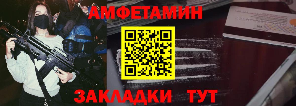 Amphetamine Розовый Аша