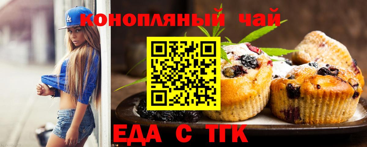 Canna-Cookies конопля  Вход с VPN  Аша 