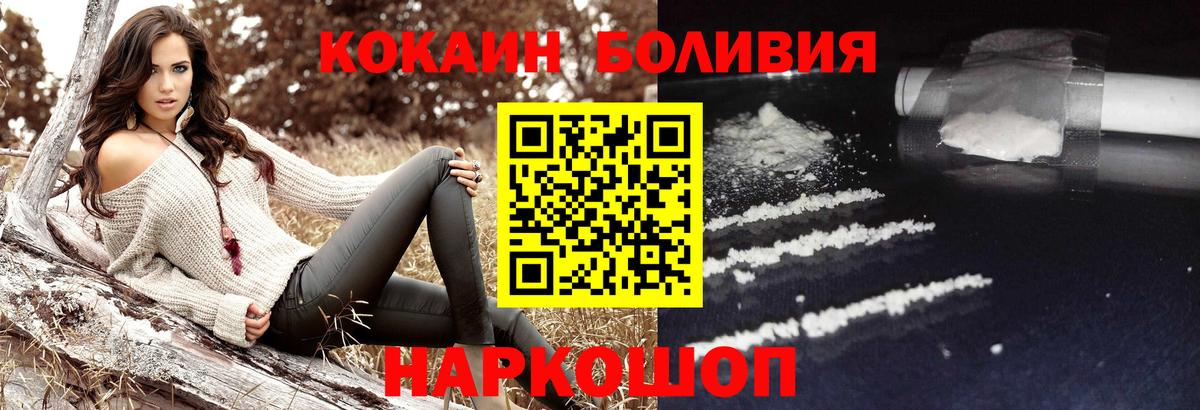 дарнет шоп  Вход с VPN  Кокаин  Кокаин 98%  Аша  COCAIN Боливия 