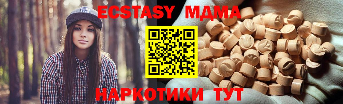 Ecstasy таблы  omg ССЫЛКА  нарко площадка клад  ЭКСТАЗИ 280мг  Вход с VPN  Аша 
