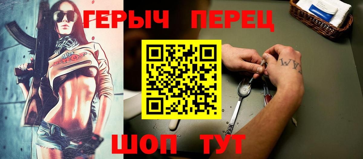 ГЕРОИН VHQ  Вход с VPN  Аша 