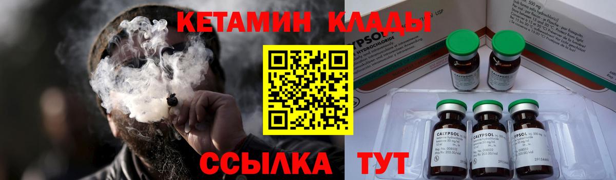 КЕТАМИН ketamine Аша