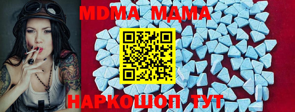 MDMA crystal  MDMA  Аша  МДМА Molly  Вход с VPN 