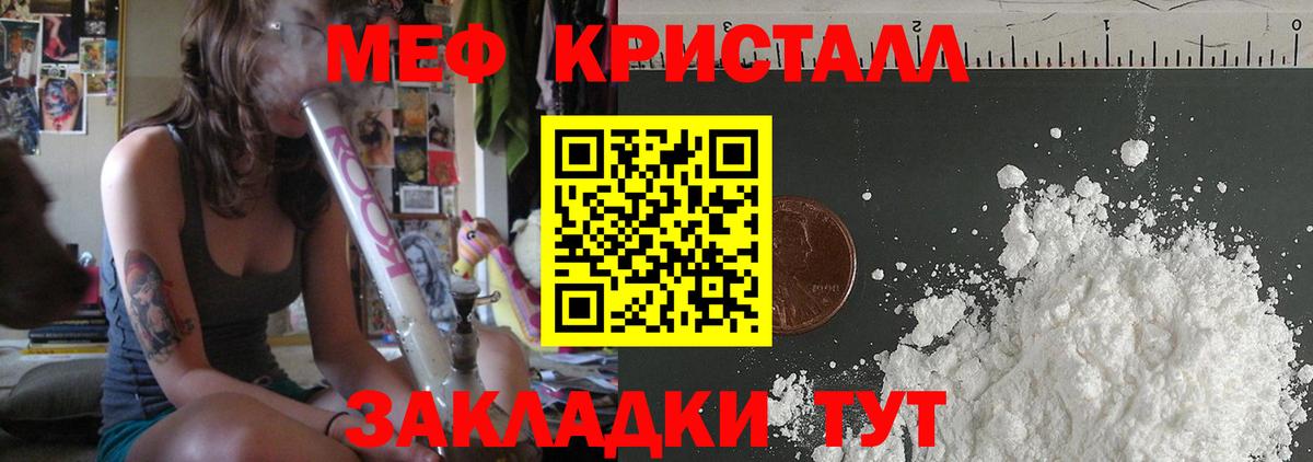 Меф кристаллы Аша