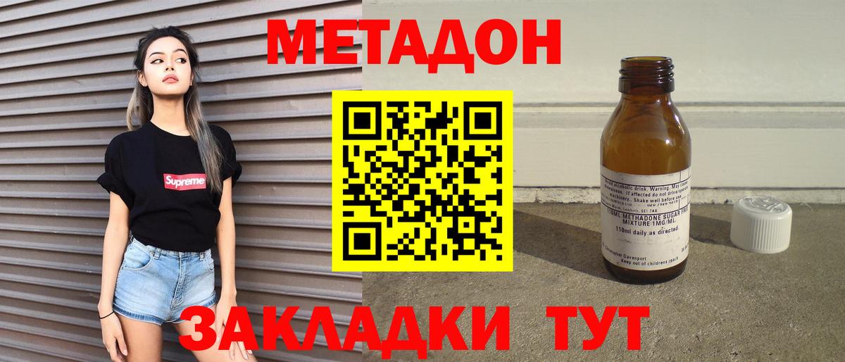 Аша  omg рабочий сайт  МЕТАДОН мёд  Вход с VPN  МЕТАДОН methadone 
