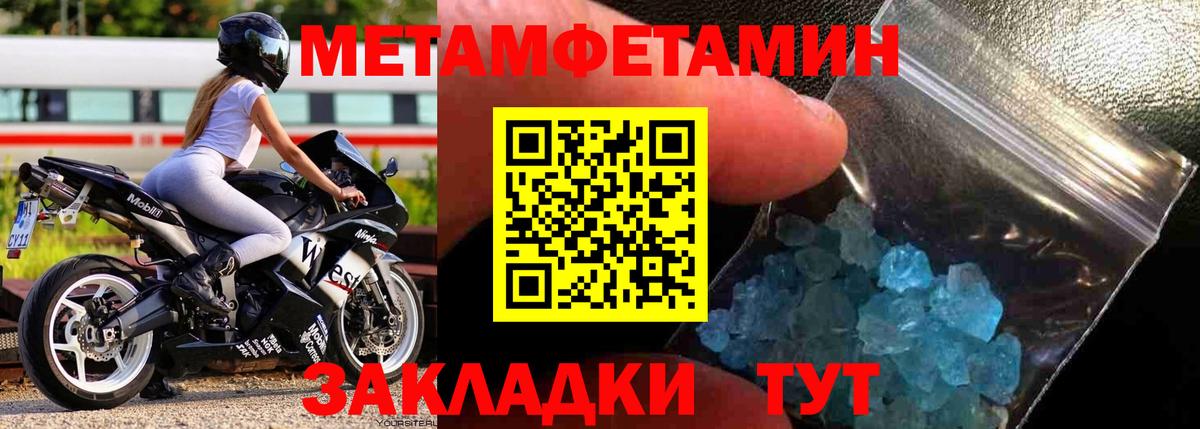 МЕТАМФЕТАМИН мет Аша