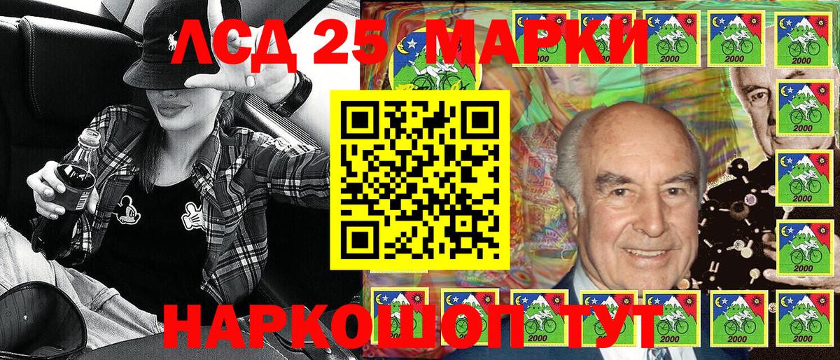 Марки 25I-NBOMe  Вход с VPN  Наркотические марки 1500мкг  Аша  Наркотические марки 1500мкг 