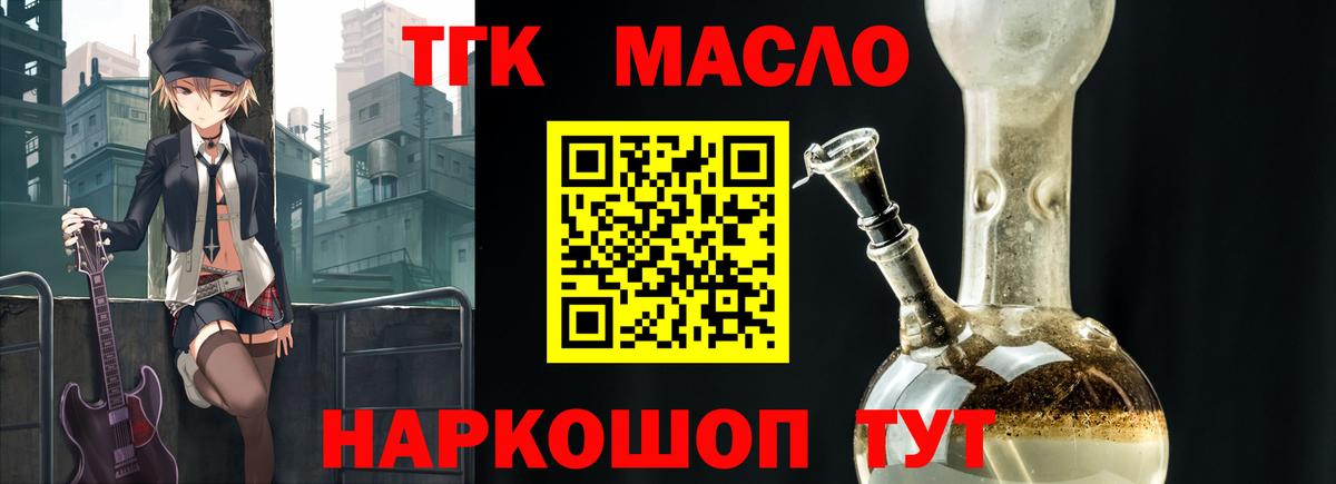 Дистиллят ТГК гашишное масло Аша